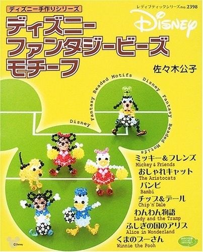 DISNEY FANTASY BEADED MOTIFS   Japanese Bead Book  
