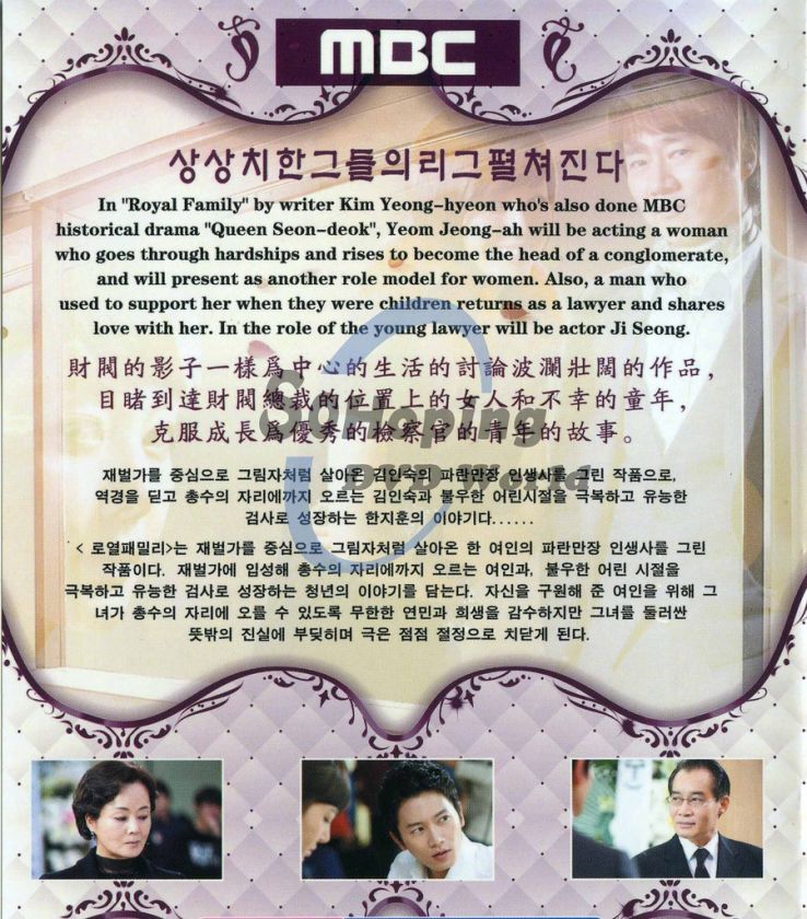   패밀리 / Royal Family   Korean Drama Eng Sub 8 DVDs SET  